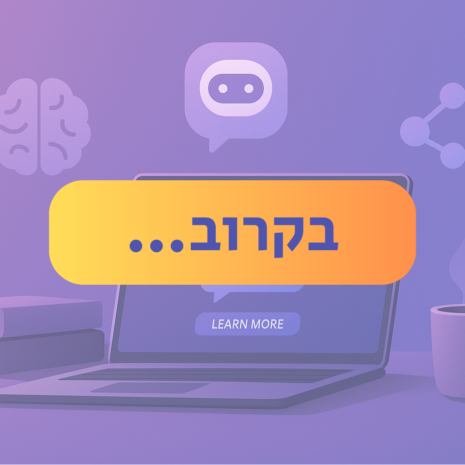 AI aviv